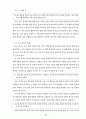 과학과 7차 교육과정 91페이지