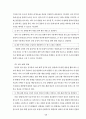 과학과 7차 교육과정 92페이지