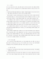 과학과 7차 교육과정 93페이지