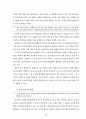 과학과 7차 교육과정 94페이지