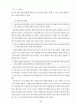 과학과 7차 교육과정 95페이지