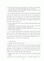과학과 7차 교육과정 96페이지