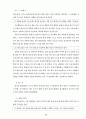 과학과 7차 교육과정 97페이지