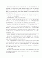 과학과 7차 교육과정 98페이지