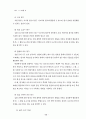 과학과 7차 교육과정 99페이지