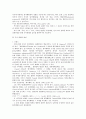 실질적 법치국가와 통치행위 6페이지
