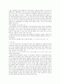 실질적 법치국가와 통치행위 14페이지