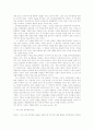 공무원의 의미와 특성 4페이지