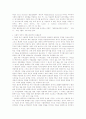 사법권 독립과 비교법적 연구 9페이지