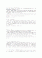 일반행정절차법 입법문제에 대한 고찰 4페이지