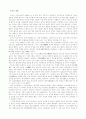 순자의 생애와 사상 1페이지