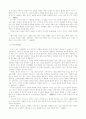 순자의 생애와 사상 4페이지