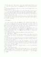 순자의 생애와 사상 7페이지