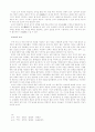 순자의 생애와 사상 8페이지