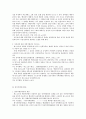 일본 행정사건소송법상 취소소송의 대상 2페이지