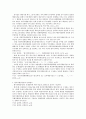 일본 행정사건소송법상 취소소송의 대상 4페이지
