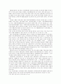 일본 행정사건소송법상 취소소송의 대상 5페이지