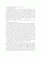 일본 행정사건소송법상 취소소송의 대상 6페이지