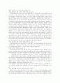 일본 행정사건소송법상 취소소송의 대상 7페이지