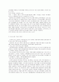 일본 행정사건소송법상 취소소송의 대상 8페이지