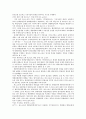 일본 행정사건소송법상 취소소송의 대상 9페이지
