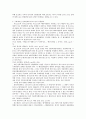 일본 행정사건소송법상 취소소송의 대상 10페이지