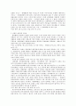 일본 행정사건소송법상 취소소송의 대상 11페이지
