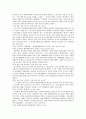 일본 행정사건소송법상 취소소송의 대상 12페이지