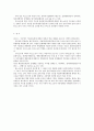 일본 행정사건소송법상 취소소송의 대상 13페이지