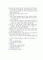 신생아 간호와 감염관리 5페이지