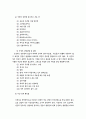 신생아 간호와 감염관리 6페이지