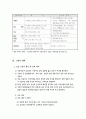 신생아 간호와 감염관리 14페이지