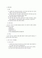 신생아 간호와 감염관리 16페이지