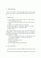 신생아 간호와 감염관리 19페이지