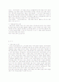 자치입법 제정권에 관한 연구 10페이지