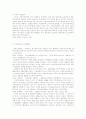 자치입법 제정권에 관한 연구 11페이지