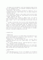 행정법과 행정실무 2페이지