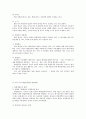 행정법과 행정실무 5페이지