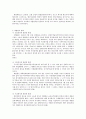 행정법과 행정실무 6페이지