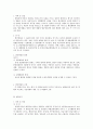 행정입법속의 법규명령과 행정입법 관계 2페이지