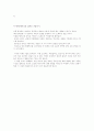 한국인 트렌스 4페이지