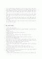 발관리의 중요성 2페이지