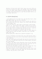 발관리의 중요성 4페이지