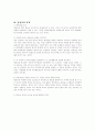 발관리의 중요성 5페이지