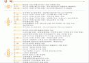 롯데마트 성공사례 3페이지