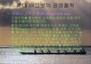 롯데마트 성공사례 5페이지
