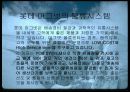 롯데마트 성공사례 9페이지