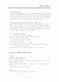 삼성 홈플러스 성공사례 25페이지