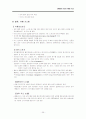 삼성 홈플러스 성공사례 43페이지