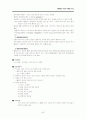 삼성 홈플러스 성공사례 47페이지